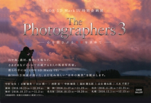 ThePhotograpers3DM1.jpg