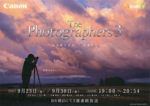 ThePhotograpers3チラシ1.jpg
