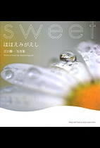 ほほえみがえし