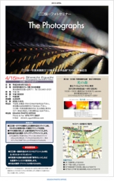 1204フォトセミナーs.jpg