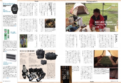 特集「見たい! 知りたい! 写真家たちの撮影スタイル」