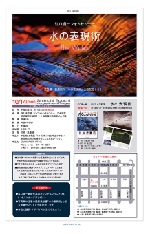 名古屋セミナー