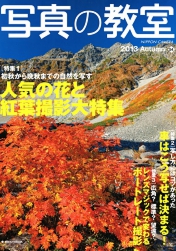 写真の教室No.54