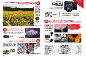 キヤノン会報誌『moments』