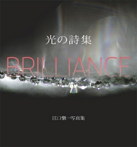 「水の表現術」