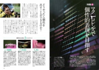 07月号P126-133_特集4-1_ページ_1.jpg