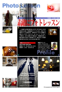 案内リーフレット