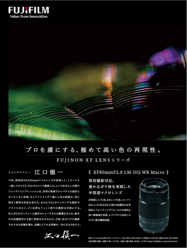 富士フイルム広告